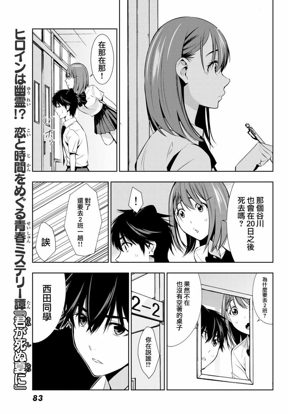 《君逝之夏》漫画最新章节第11话免费下拉式在线观看章节第【19】张图片