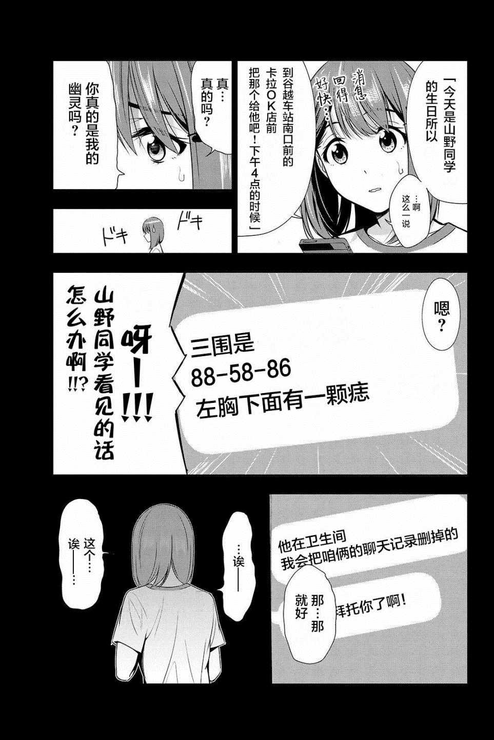 《君逝之夏》漫画最新章节第18话免费下拉式在线观看章节第【23】张图片