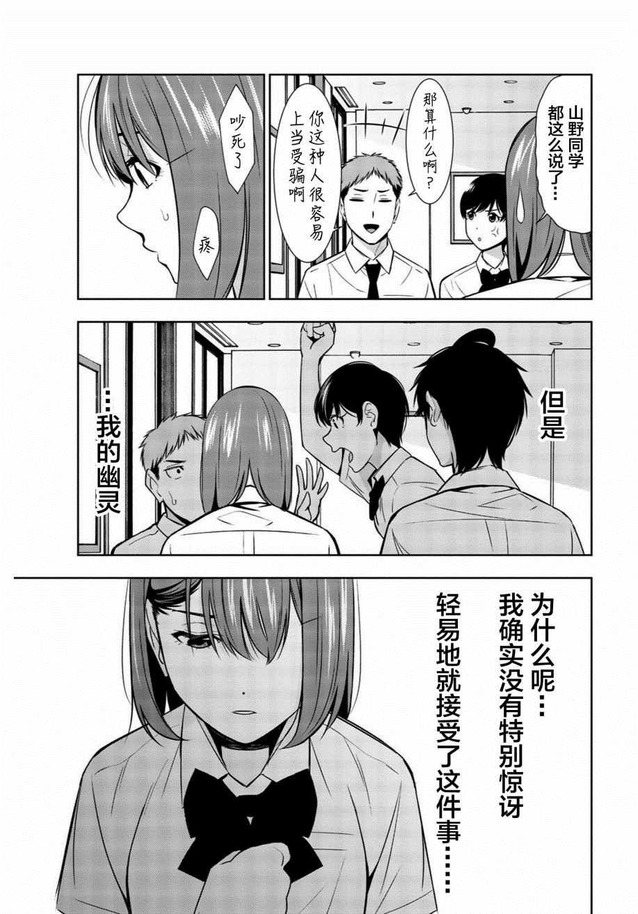 《君逝之夏》漫画最新章节第33话免费下拉式在线观看章节第【11】张图片