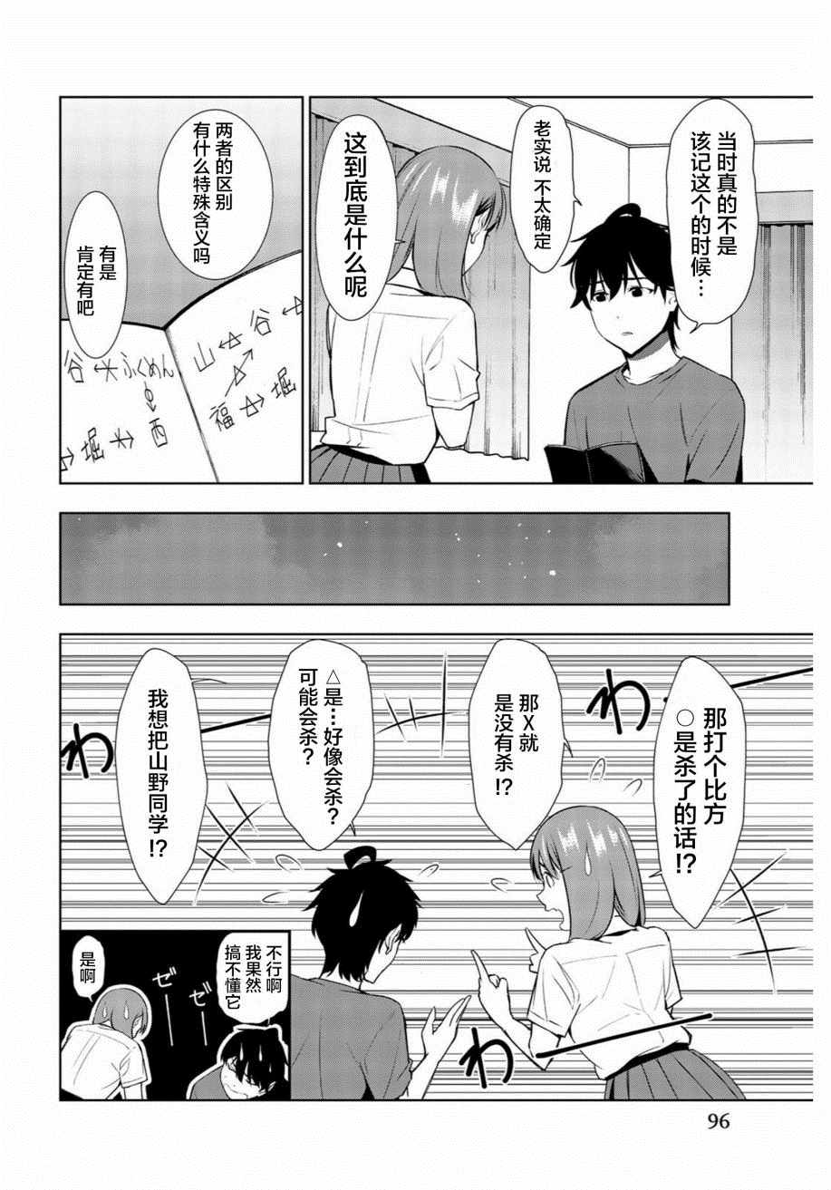 《君逝之夏》漫画最新章节第32话免费下拉式在线观看章节第【20】张图片