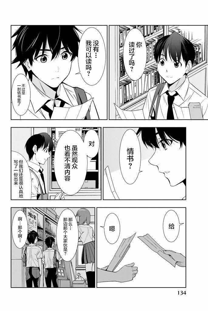 《君逝之夏》漫画最新章节第23话免费下拉式在线观看章节第【20】张图片