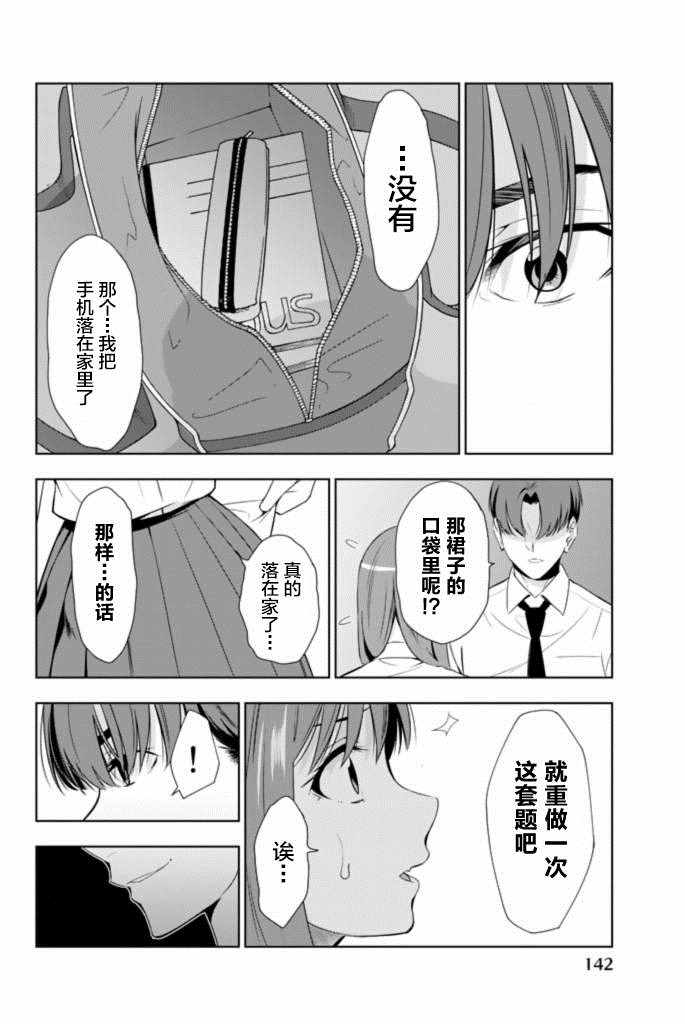 《君逝之夏》漫画最新章节第23话免费下拉式在线观看章节第【28】张图片