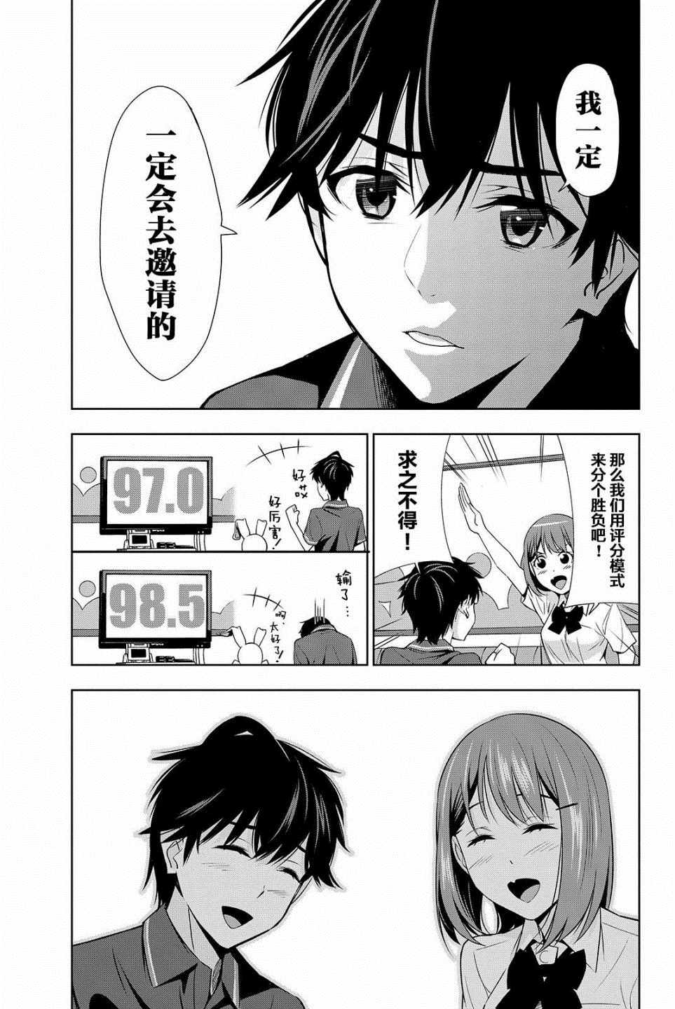 《君逝之夏》漫画最新章节第18话免费下拉式在线观看章节第【19】张图片