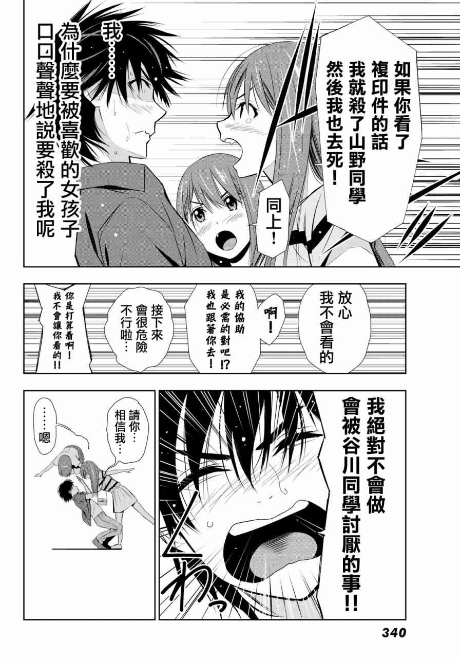 《君逝之夏》漫画最新章节第5话免费下拉式在线观看章节第【16】张图片