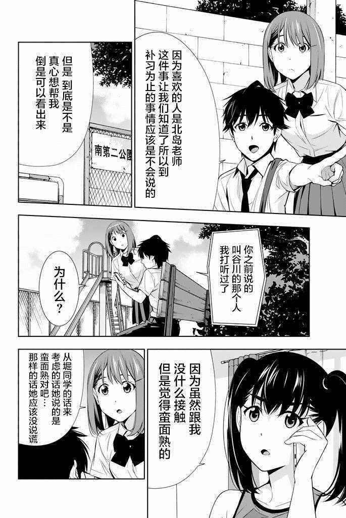 《君逝之夏》漫画最新章节第24话免费下拉式在线观看章节第【18】张图片