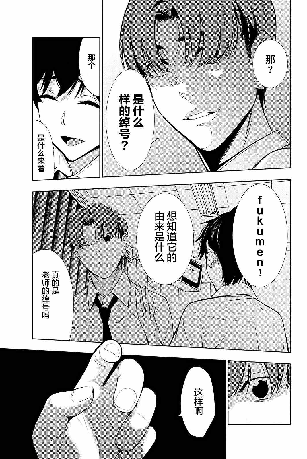 《君逝之夏》漫画最新章节第19话免费下拉式在线观看章节第【31】张图片