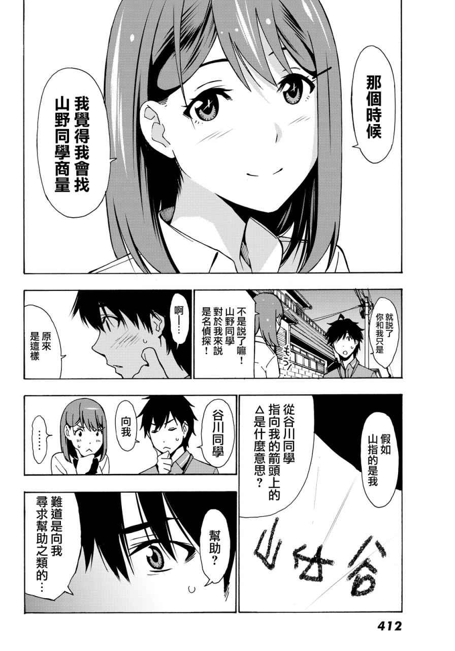 《君逝之夏》漫画最新章节第3话免费下拉式在线观看章节第【32】张图片