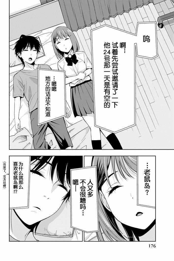 《君逝之夏》漫画最新章节第24话免费下拉式在线观看章节第【24】张图片