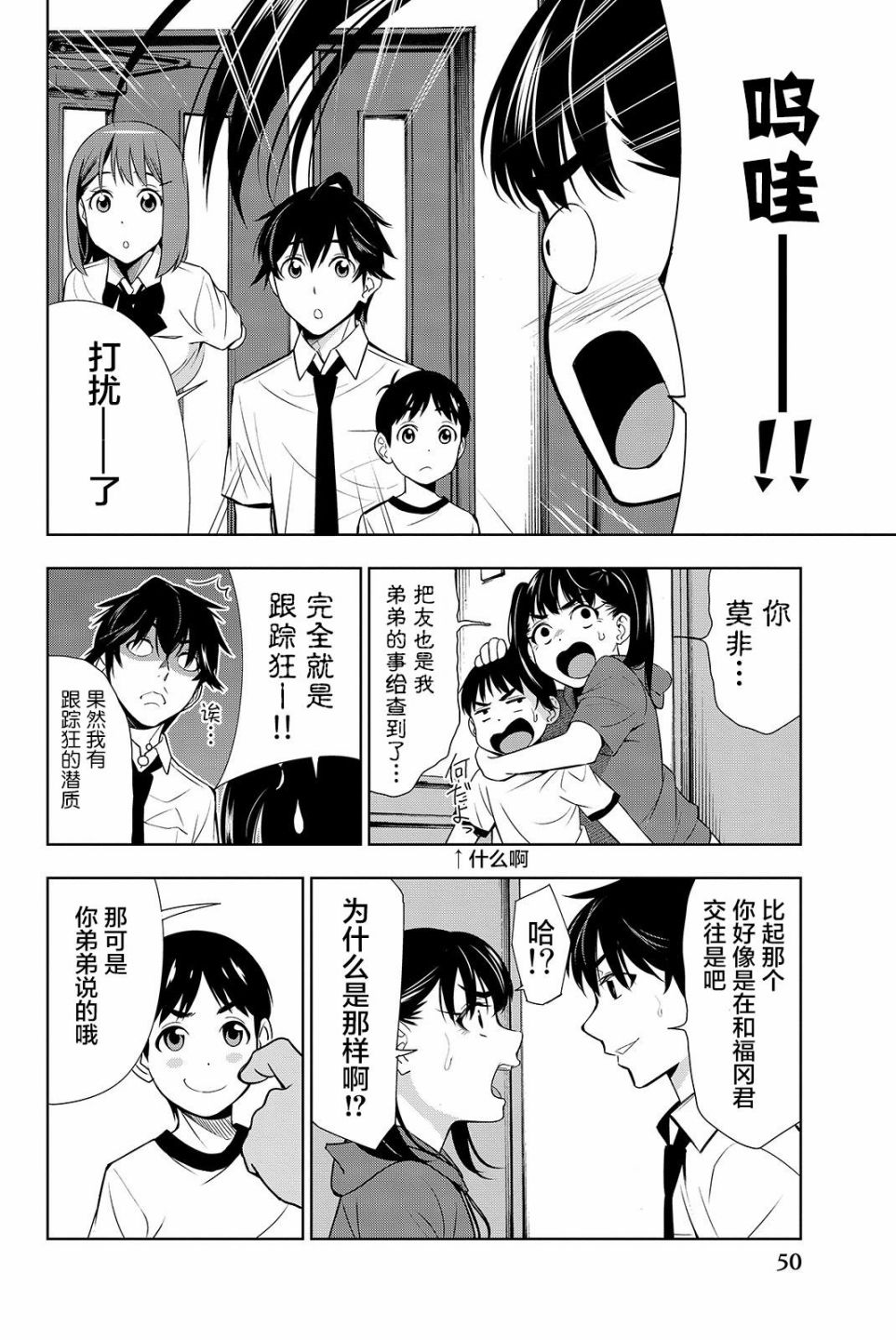 《君逝之夏》漫画最新章节第16话免费下拉式在线观看章节第【10】张图片