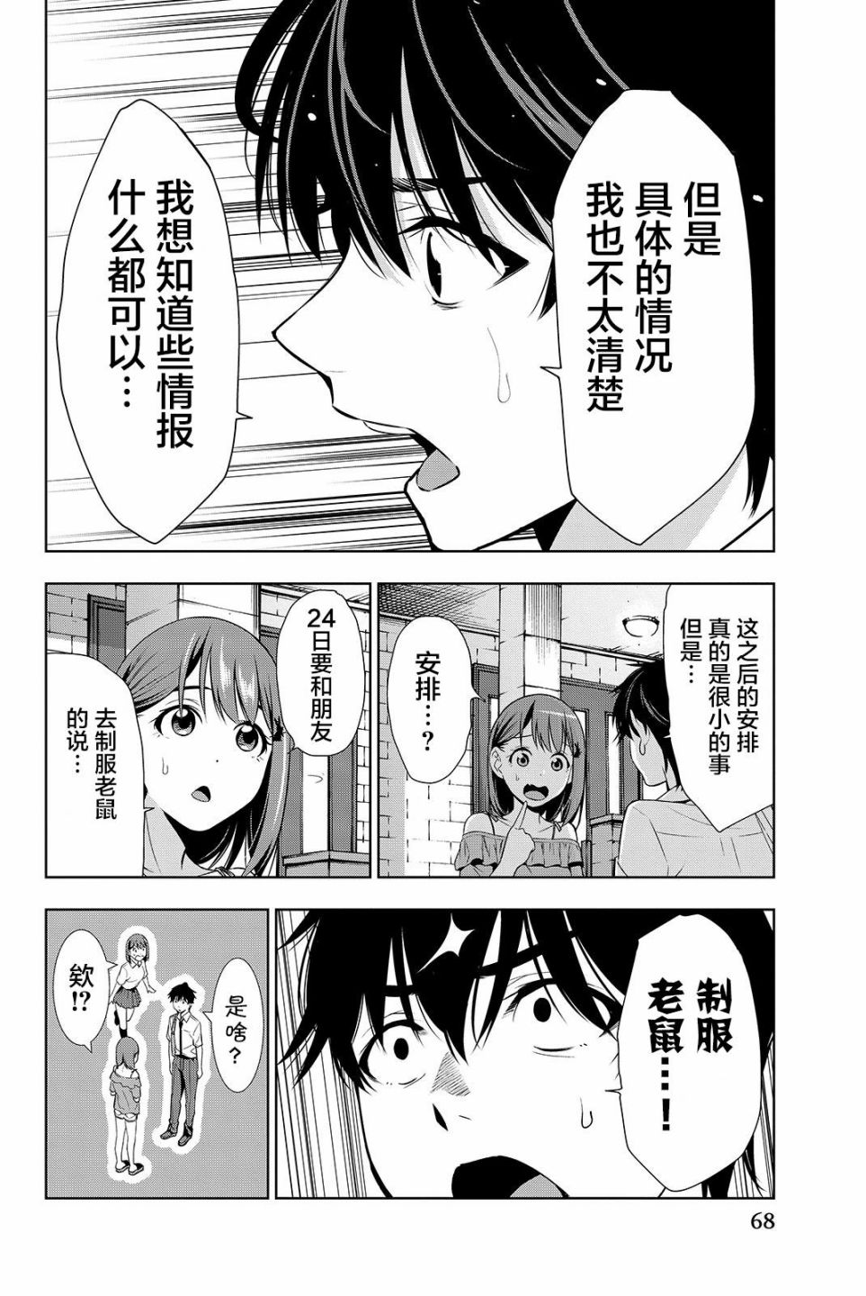 《君逝之夏》漫画最新章节第16话免费下拉式在线观看章节第【28】张图片