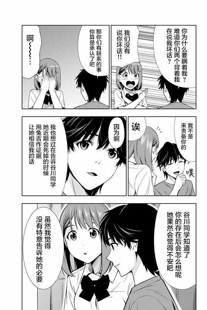 《君逝之夏》漫画最新章节第23话免费下拉式在线观看章节第【11】张图片