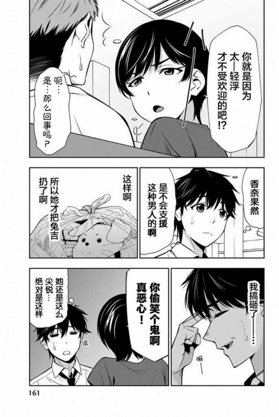 《君逝之夏》漫画最新章节第24话免费下拉式在线观看章节第【9】张图片