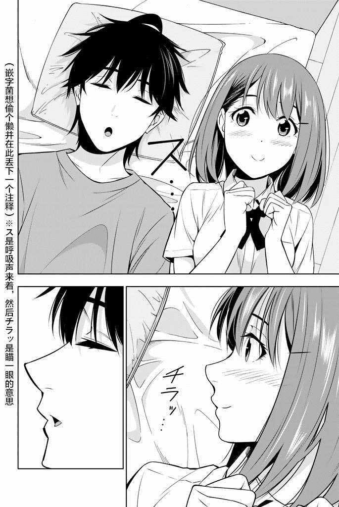 《君逝之夏》漫画最新章节第24话免费下拉式在线观看章节第【22】张图片