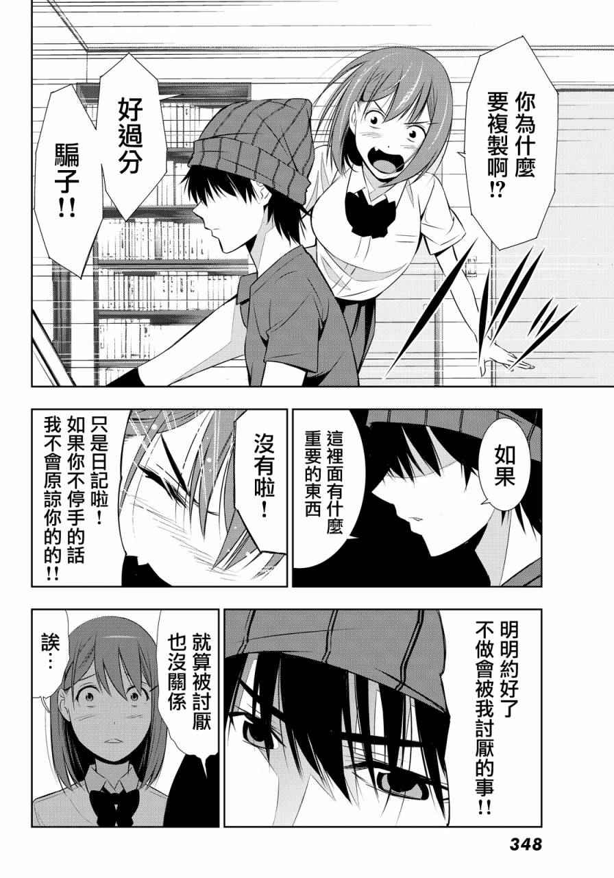 《君逝之夏》漫画最新章节第5话免费下拉式在线观看章节第【24】张图片