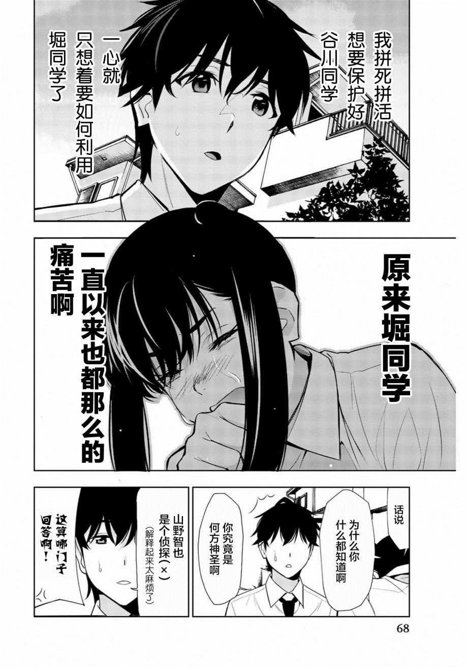 《君逝之夏》漫画最新章节第31话免费下拉式在线观看章节第【27】张图片