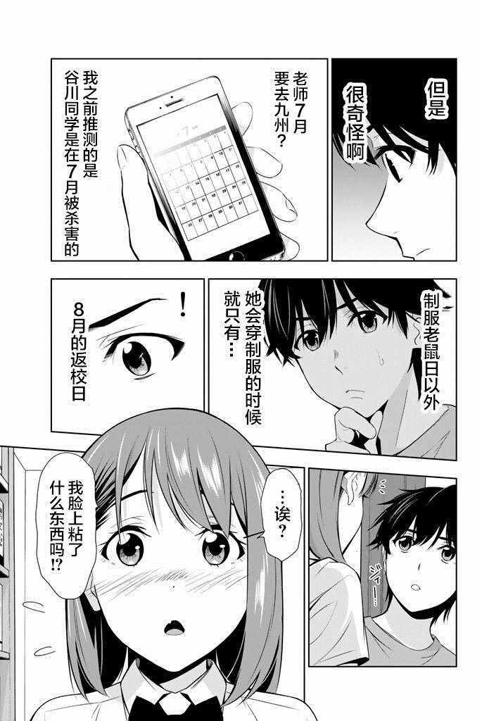 《君逝之夏》漫画最新章节第24话免费下拉式在线观看章节第【31】张图片