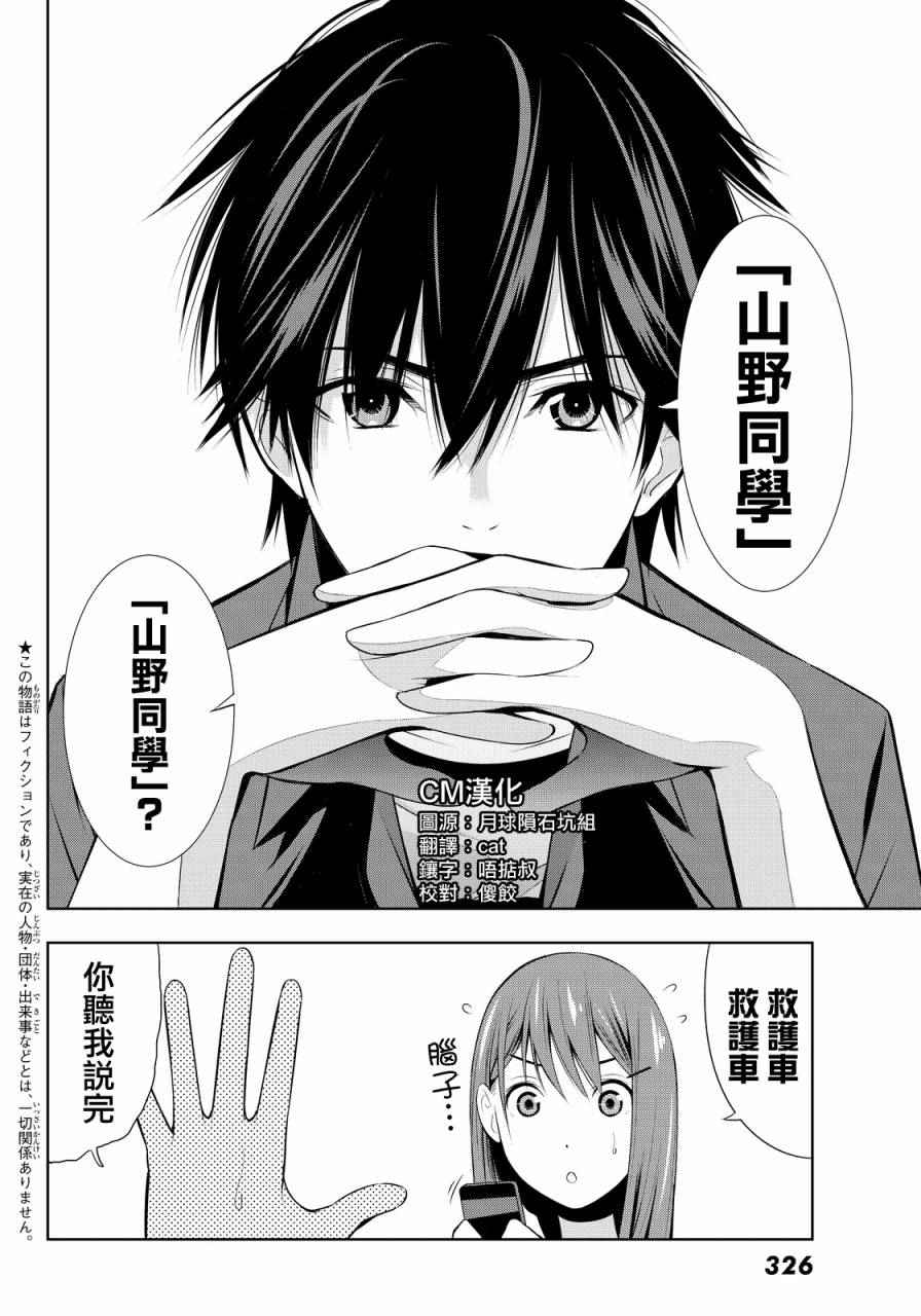 《君逝之夏》漫画最新章节第5话免费下拉式在线观看章节第【2】张图片