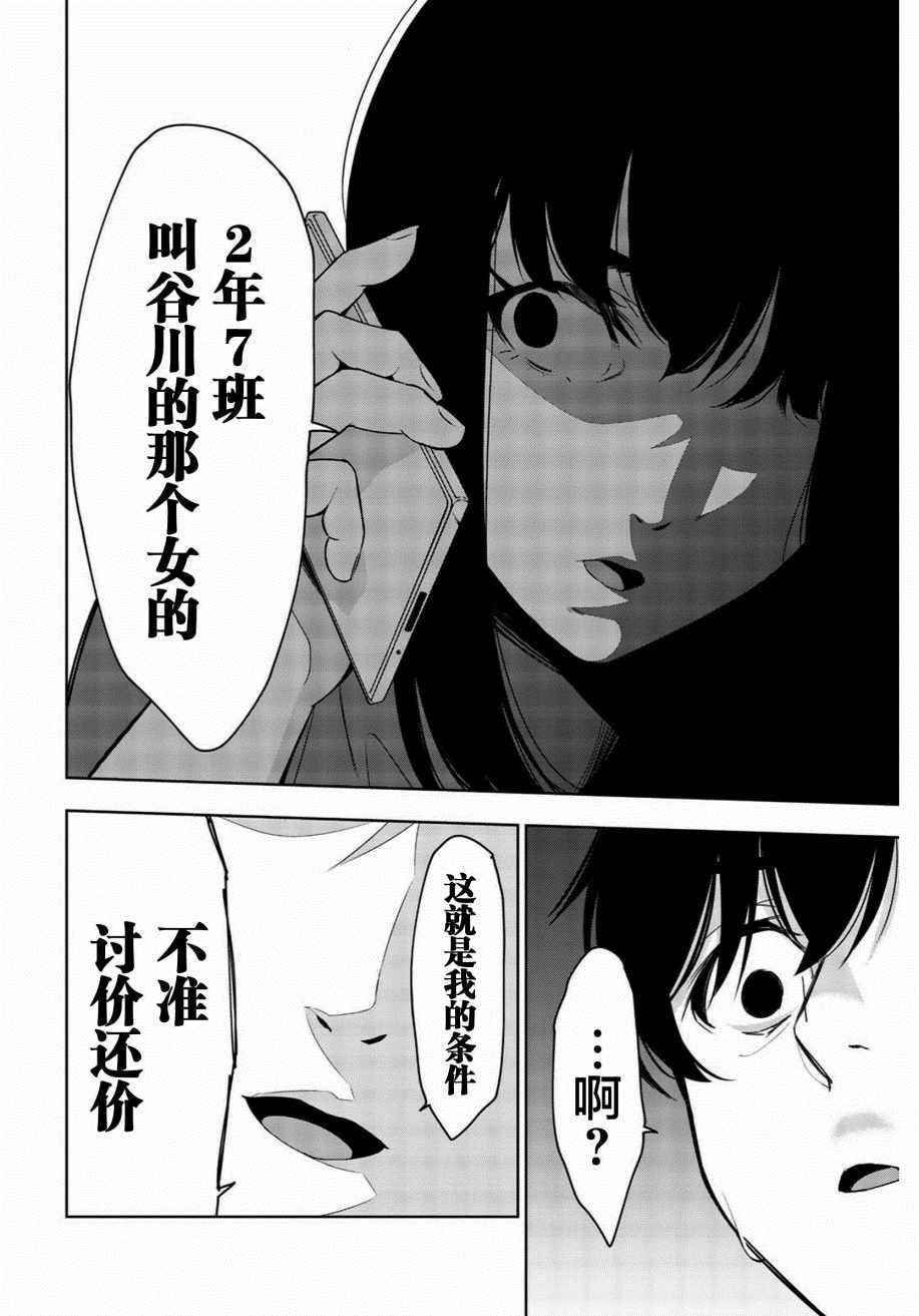 《君逝之夏》漫画最新章节第27话免费下拉式在线观看章节第【36】张图片