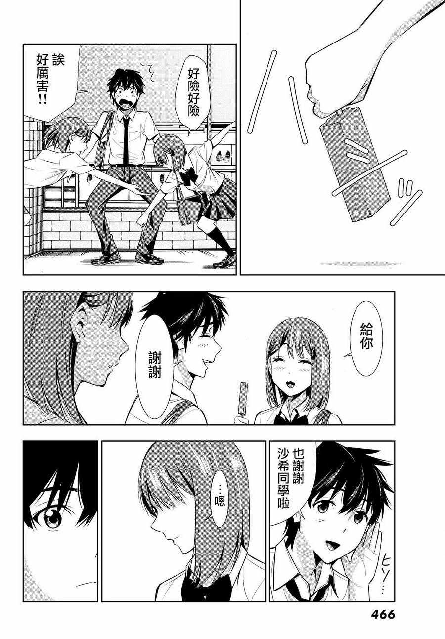 《君逝之夏》漫画最新章节第14话免费下拉式在线观看章节第【24】张图片