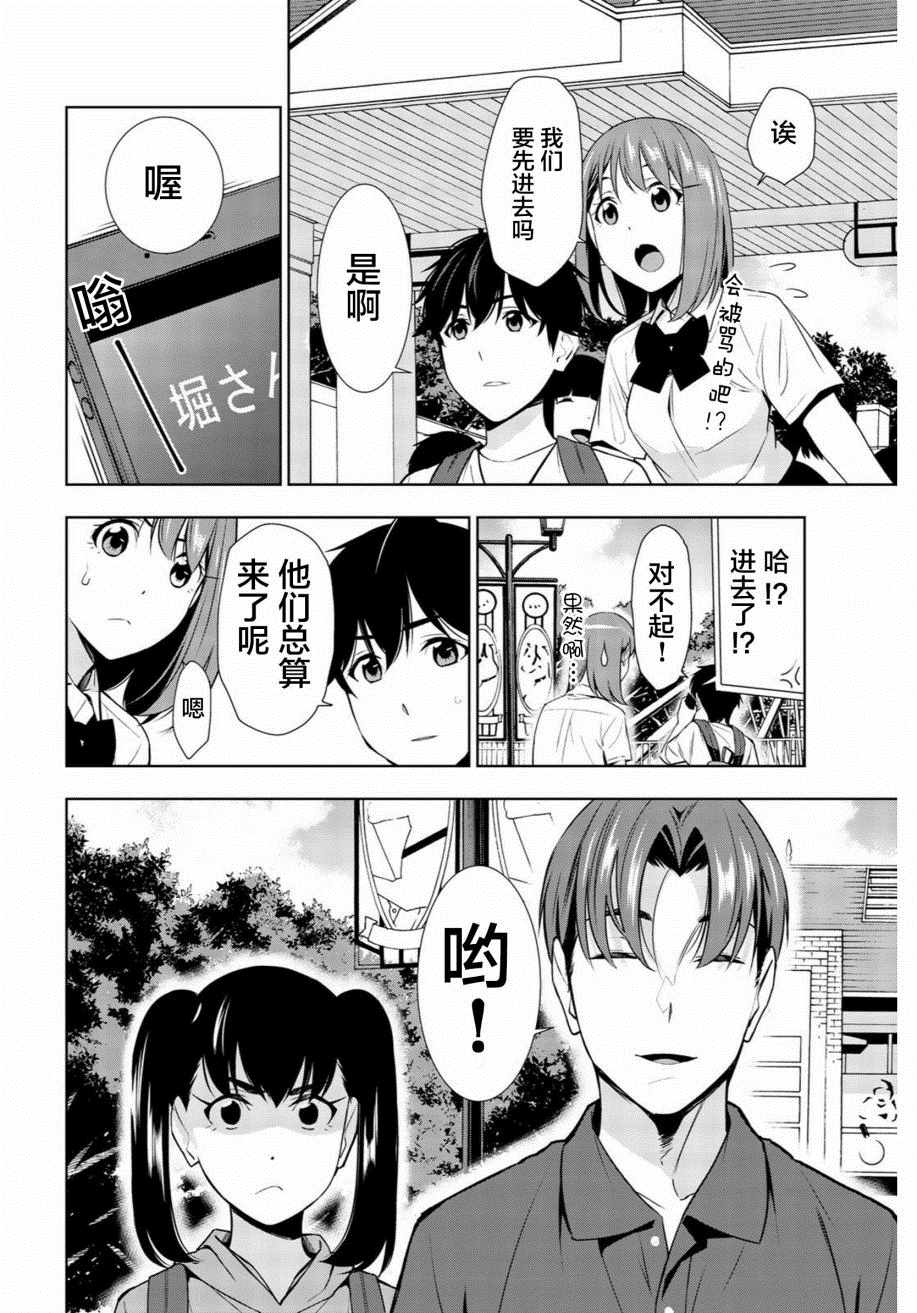 《君逝之夏》漫画最新章节第29话免费下拉式在线观看章节第【4】张图片