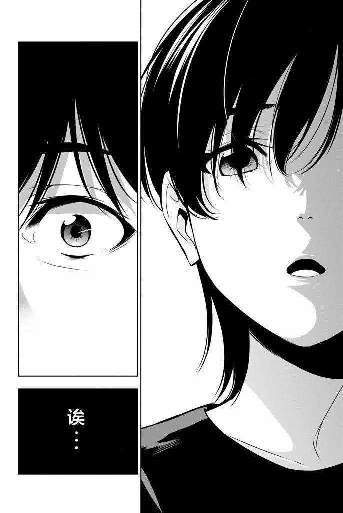 《君逝之夏》漫画最新章节第24话免费下拉式在线观看章节第【36】张图片