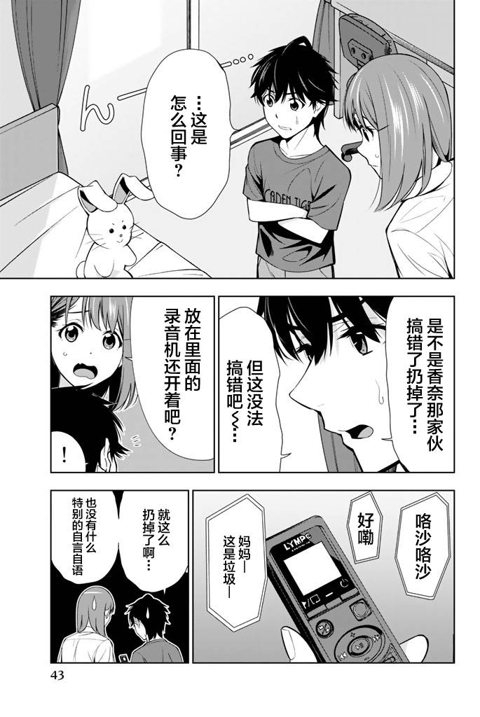 《君逝之夏》漫画最新章节第21话免费下拉式在线观看章节第【3】张图片