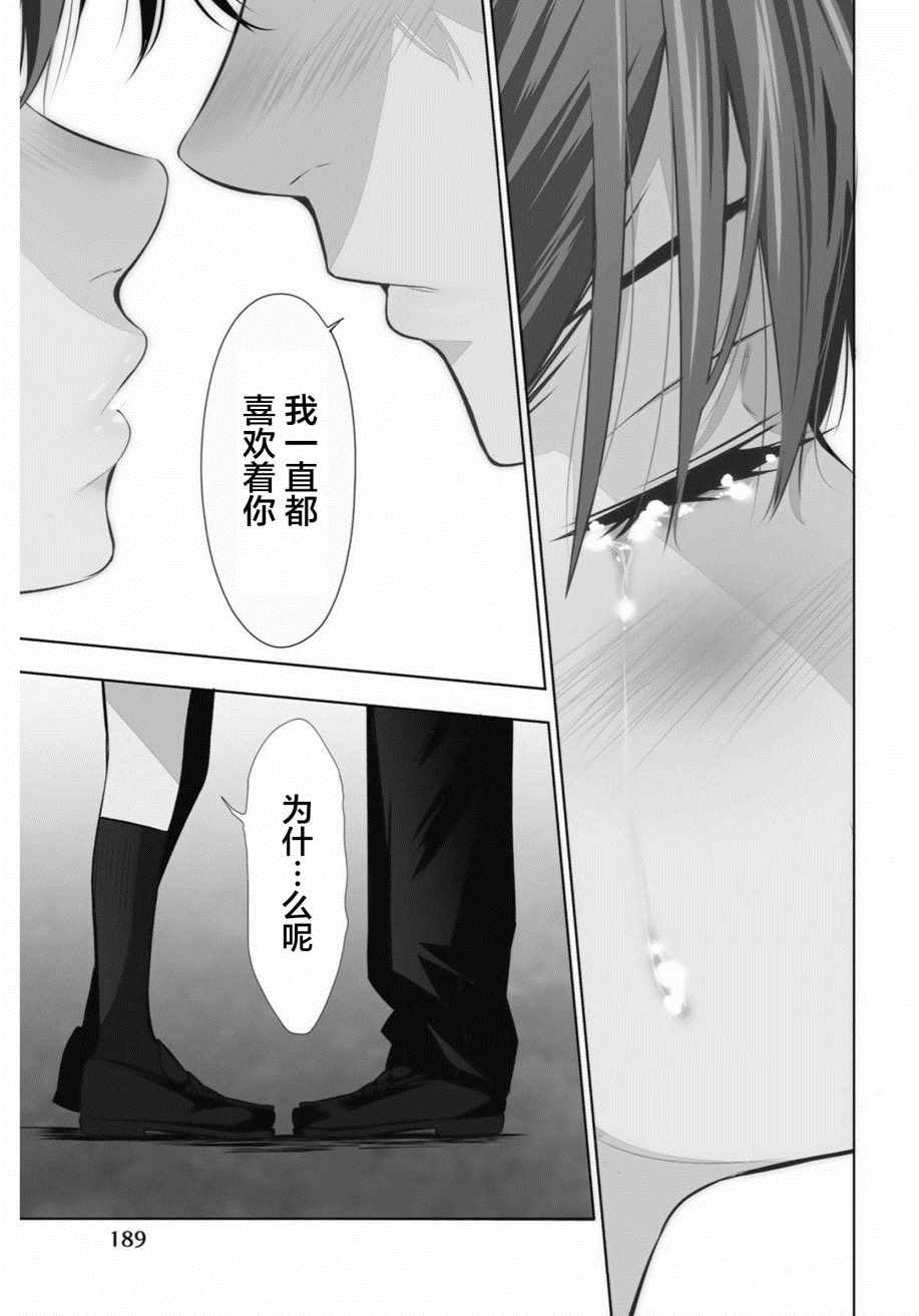 《君逝之夏》漫画最新章节第34话免费下拉式在线观看章节第【41】张图片