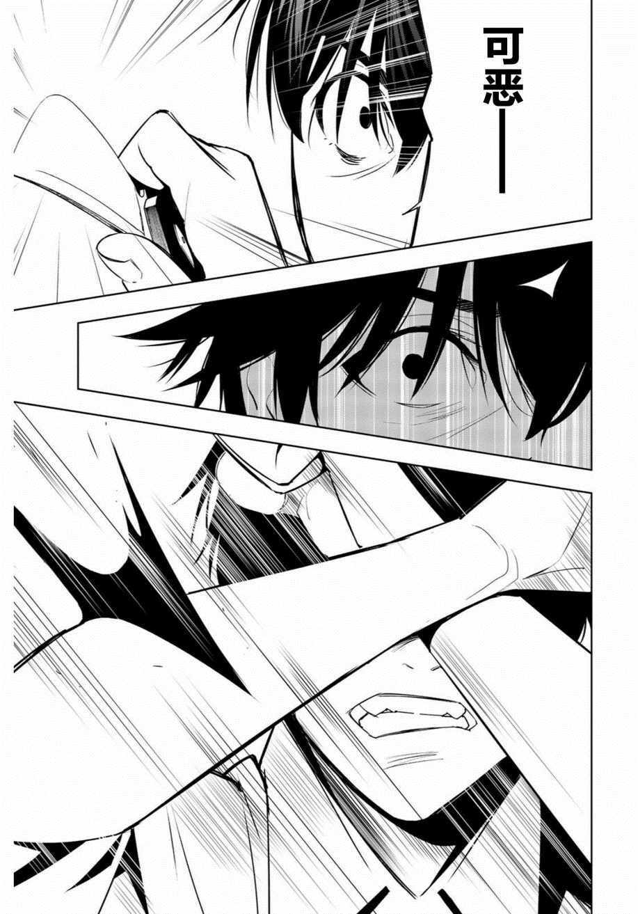 《君逝之夏》漫画最新章节第34话免费下拉式在线观看章节第【5】张图片