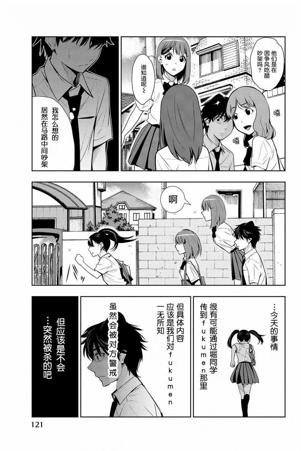 《君逝之夏》漫画最新章节第18话免费下拉式在线观看章节第【9】张图片