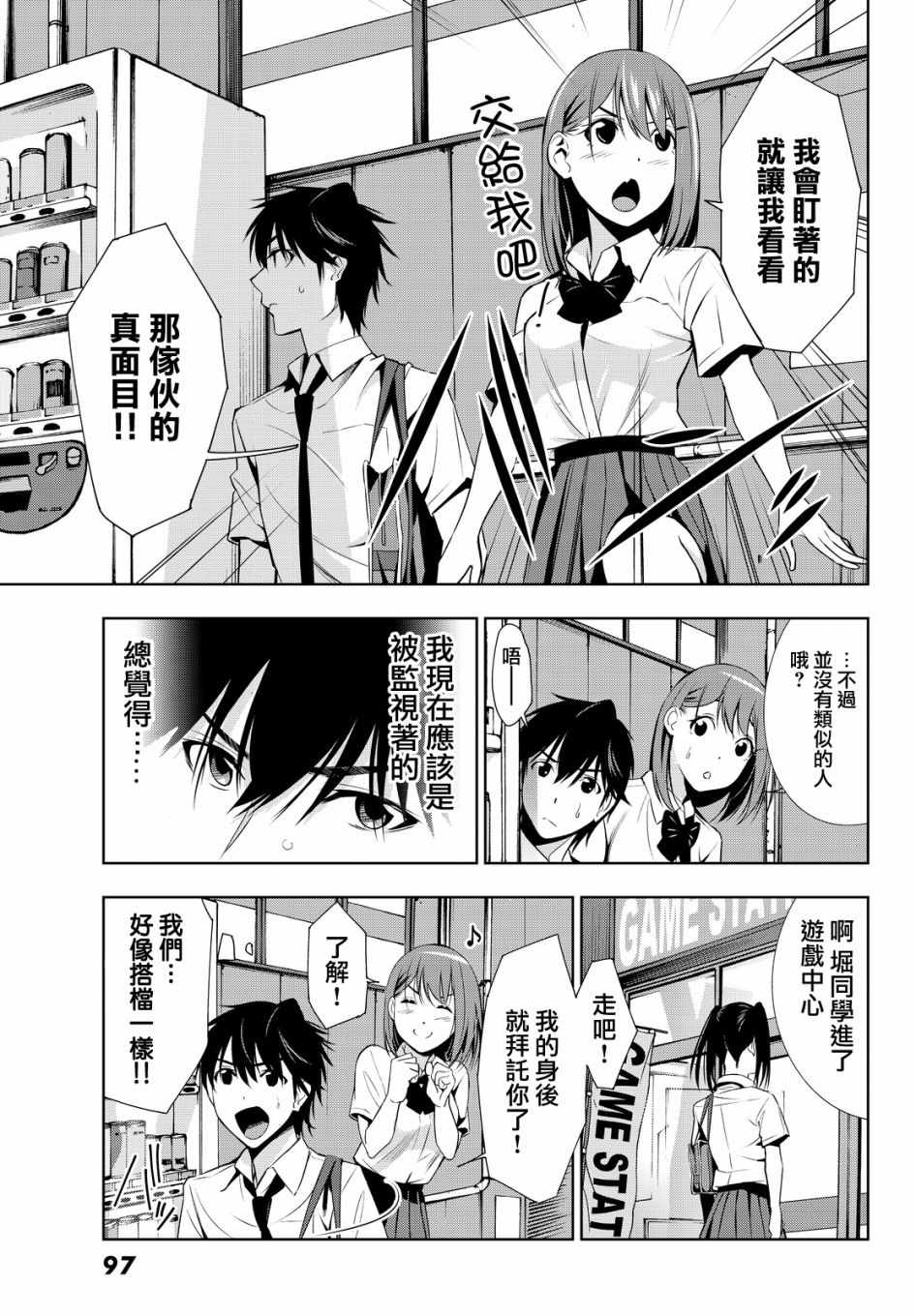 《君逝之夏》漫画最新章节第11话免费下拉式在线观看章节第【33】张图片