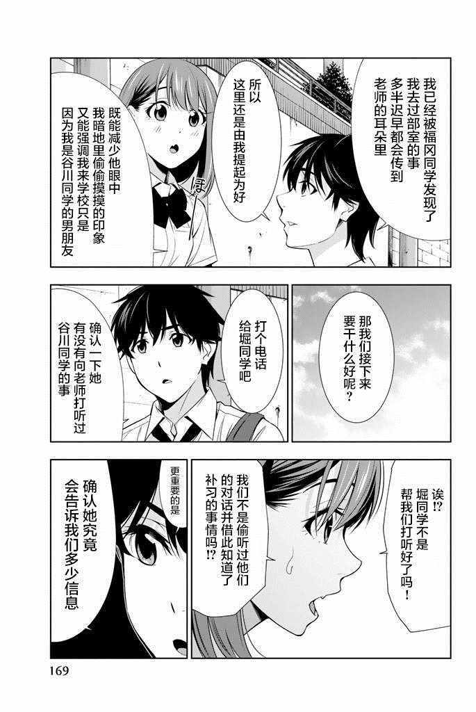 《君逝之夏》漫画最新章节第24话免费下拉式在线观看章节第【17】张图片