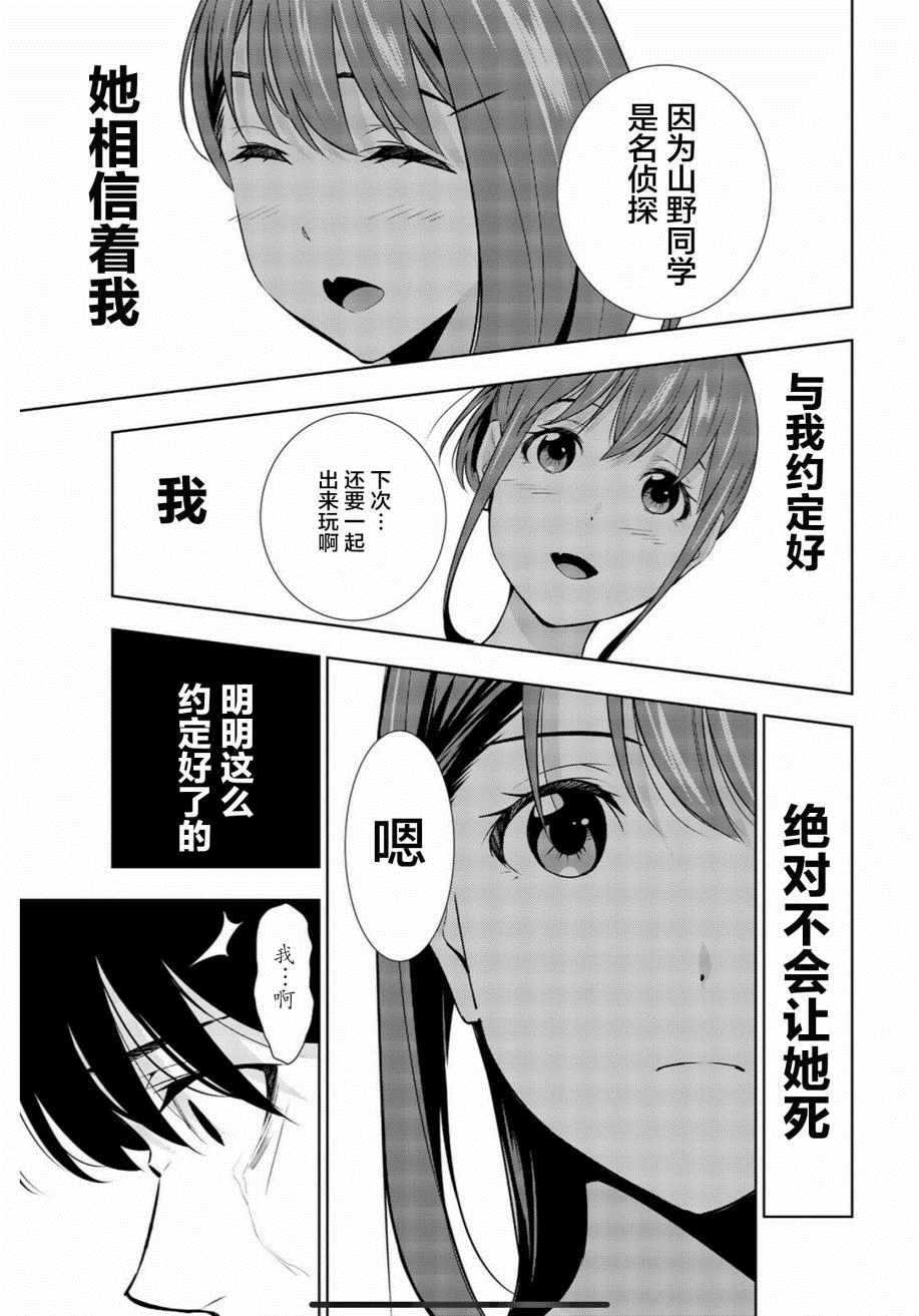 《君逝之夏》漫画最新章节第29话免费下拉式在线观看章节第【33】张图片