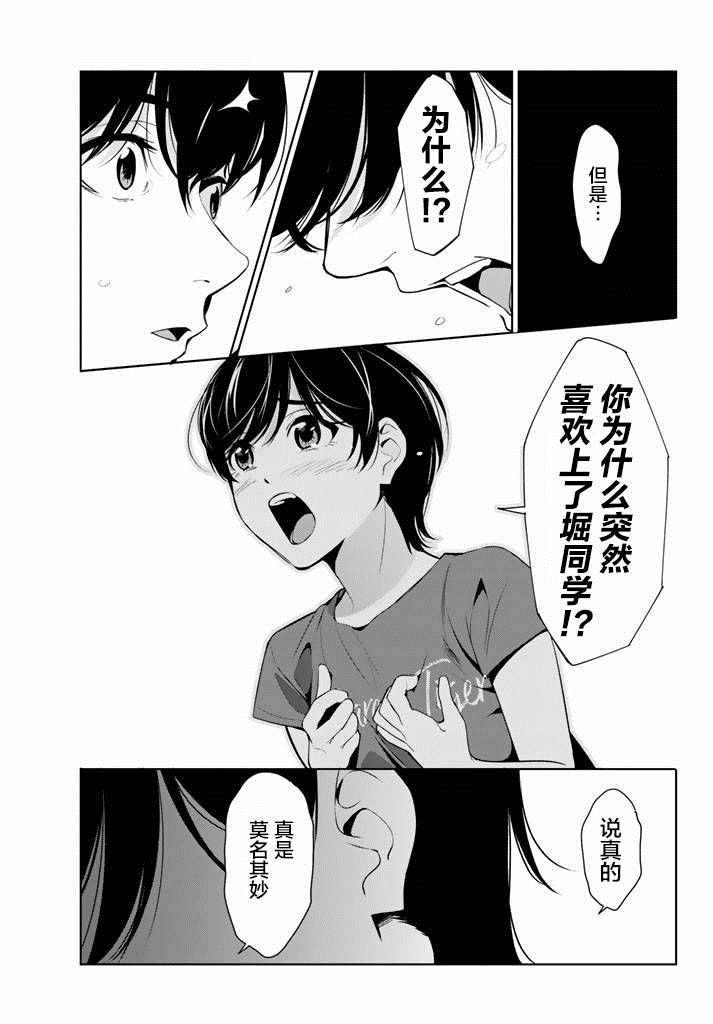 《君逝之夏》漫画最新章节第25话免费下拉式在线观看章节第【7】张图片