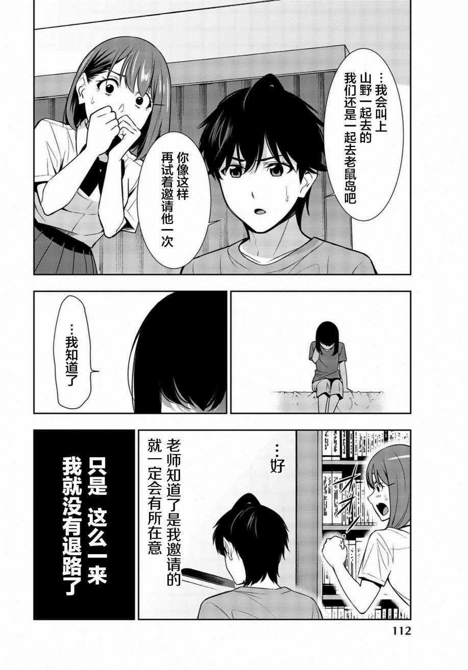 《君逝之夏》漫画最新章节第27话免费下拉式在线观看章节第【34】张图片