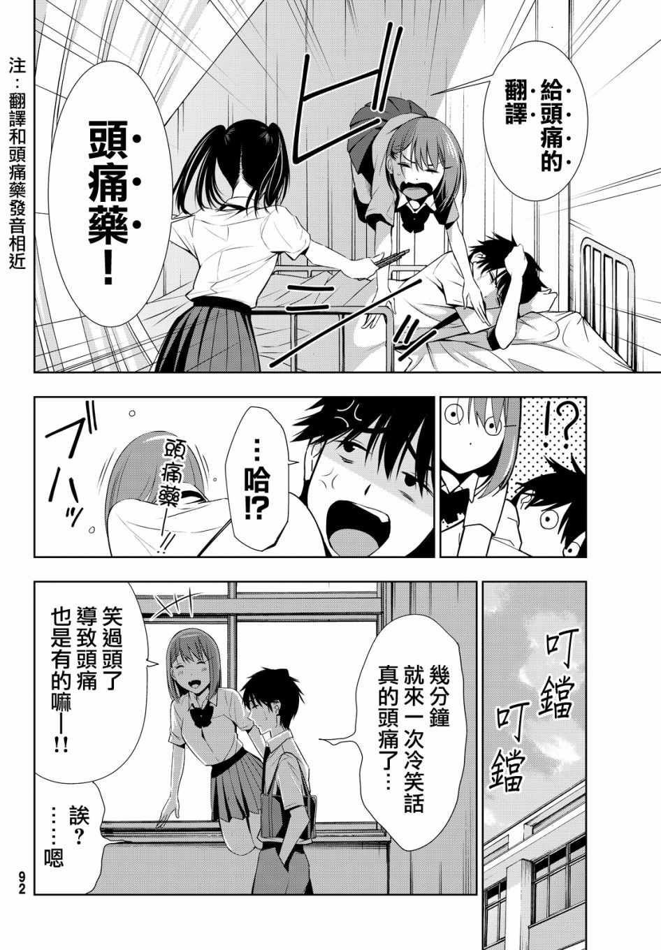 《君逝之夏》漫画最新章节第11话免费下拉式在线观看章节第【28】张图片