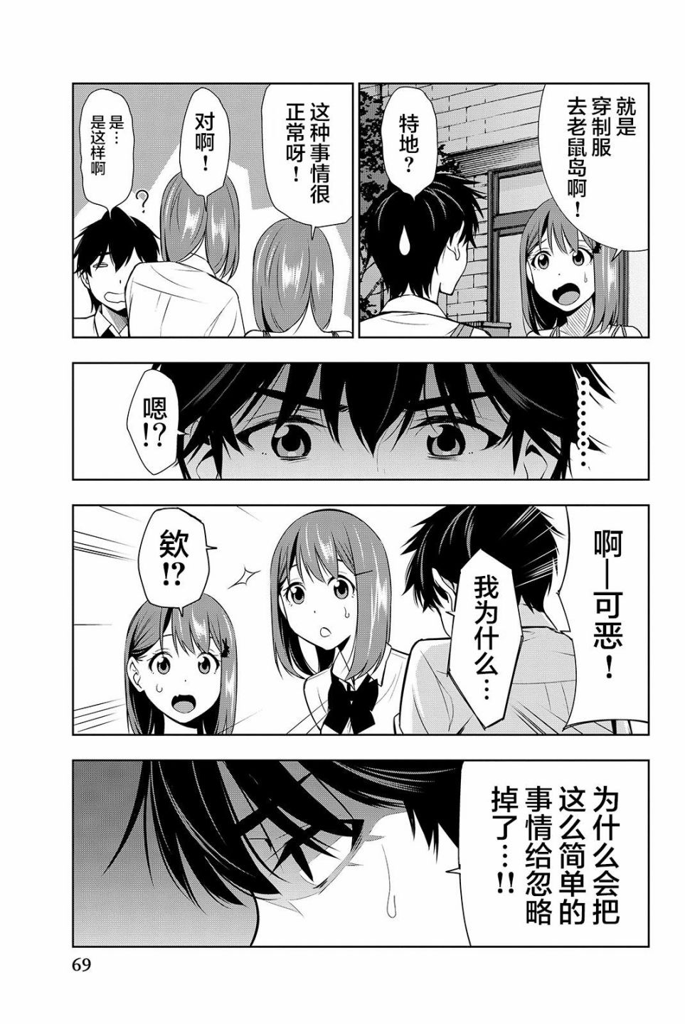 《君逝之夏》漫画最新章节第16话免费下拉式在线观看章节第【29】张图片