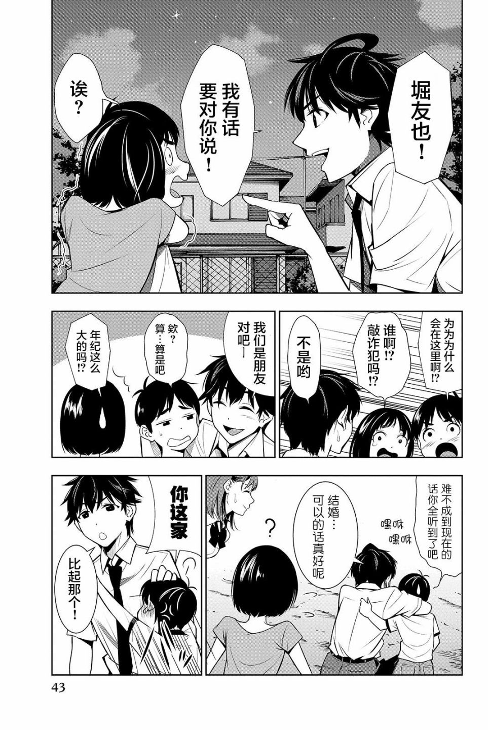 《君逝之夏》漫画最新章节第16话免费下拉式在线观看章节第【3】张图片