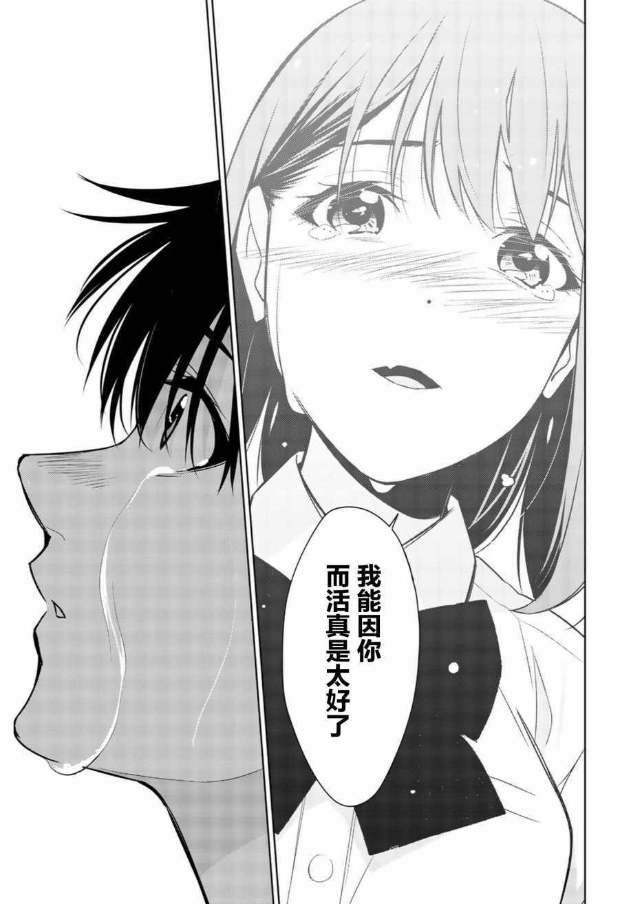 《君逝之夏》漫画最新章节第34话免费下拉式在线观看章节第【31】张图片