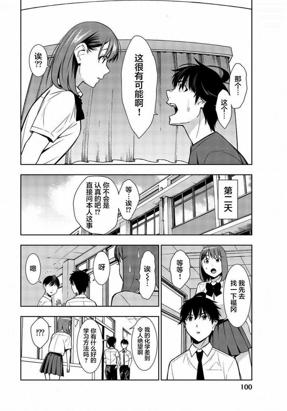 《君逝之夏》漫画最新章节第32话免费下拉式在线观看章节第【24】张图片