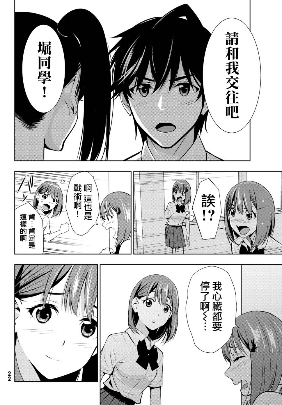 《君逝之夏》漫画最新章节第15话免费下拉式在线观看章节第【19】张图片