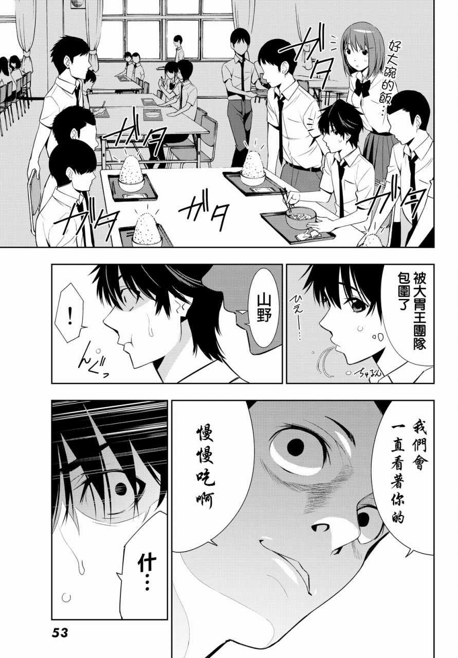 《君逝之夏》漫画最新章节第12话免费下拉式在线观看章节第【19】张图片