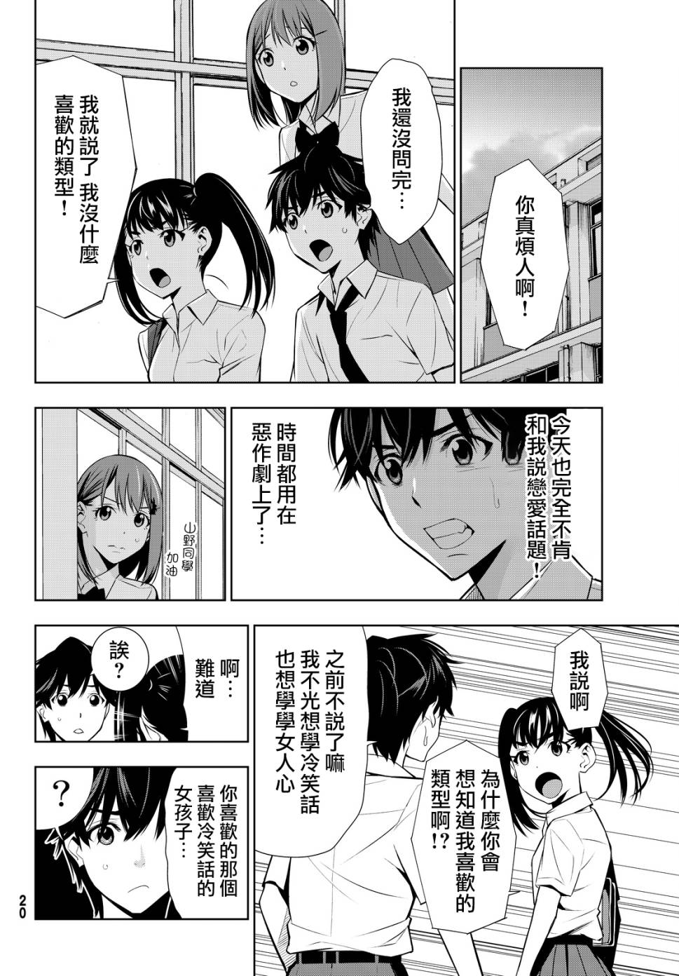 《君逝之夏》漫画最新章节第15话免费下拉式在线观看章节第【17】张图片