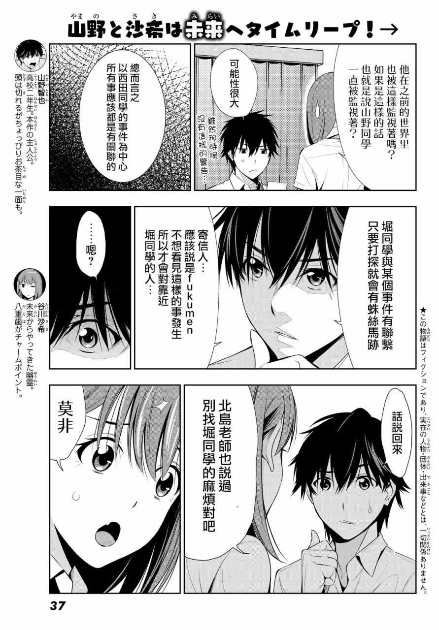 《君逝之夏》漫画最新章节第12话免费下拉式在线观看章节第【3】张图片