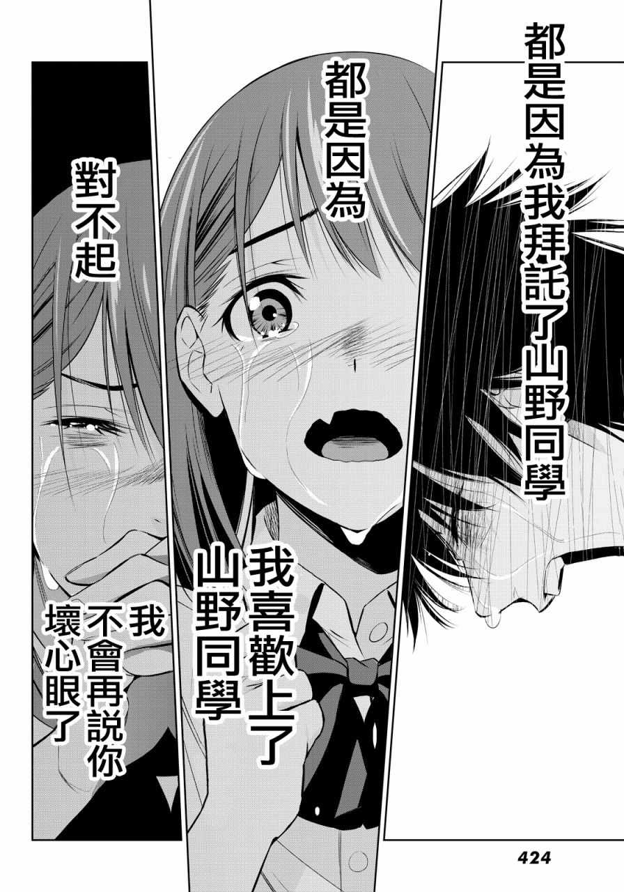 《君逝之夏》漫画最新章节第10话免费下拉式在线观看章节第【20】张图片