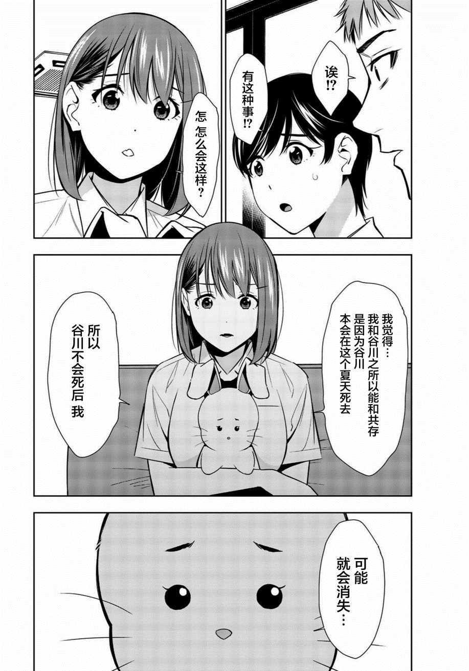 《君逝之夏》漫画最新章节第34话免费下拉式在线观看章节第【12】张图片