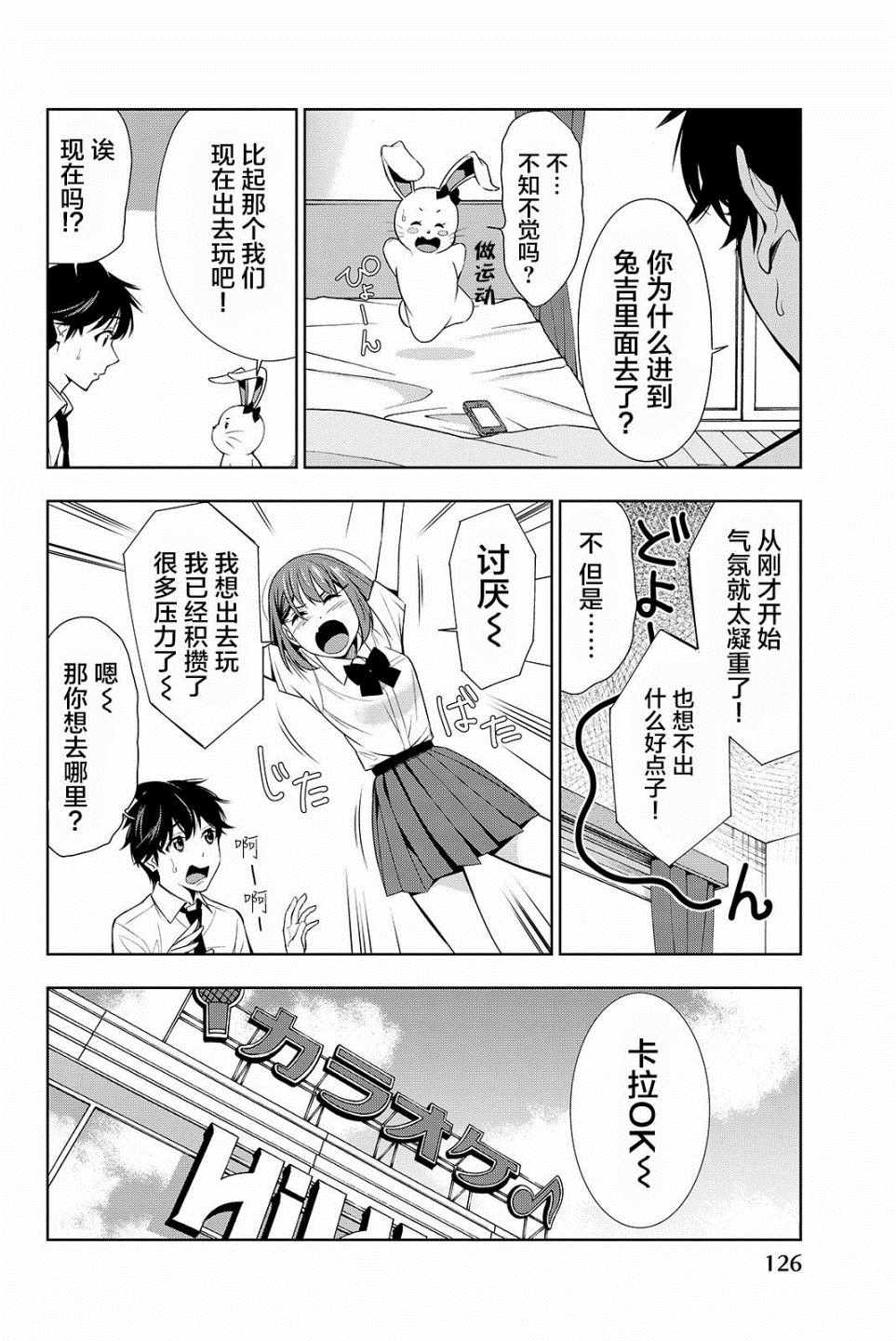 《君逝之夏》漫画最新章节第18话免费下拉式在线观看章节第【14】张图片