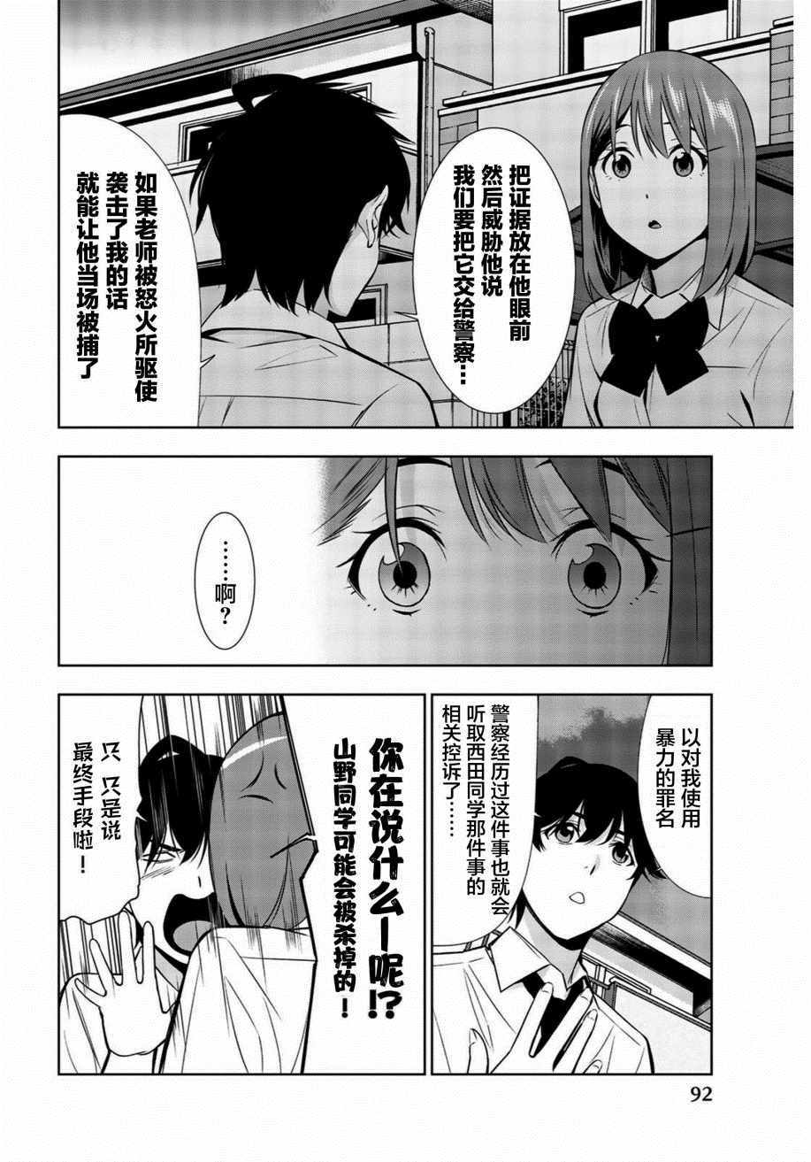 《君逝之夏》漫画最新章节第27话免费下拉式在线观看章节第【14】张图片