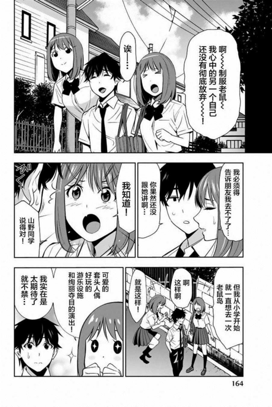 《君逝之夏》漫画最新章节第24话免费下拉式在线观看章节第【12】张图片