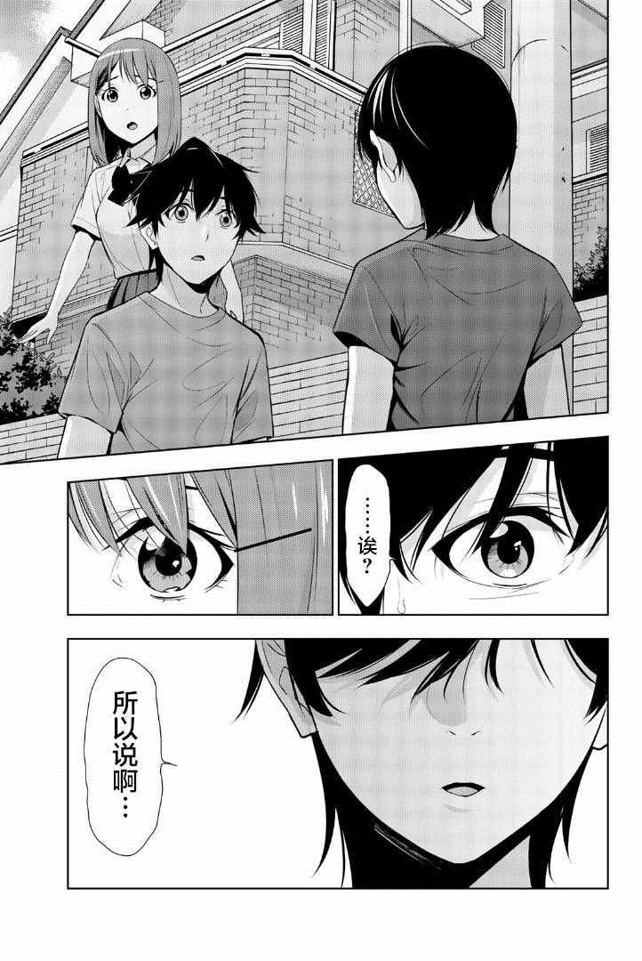 《君逝之夏》漫画最新章节第25话免费下拉式在线观看章节第【3】张图片