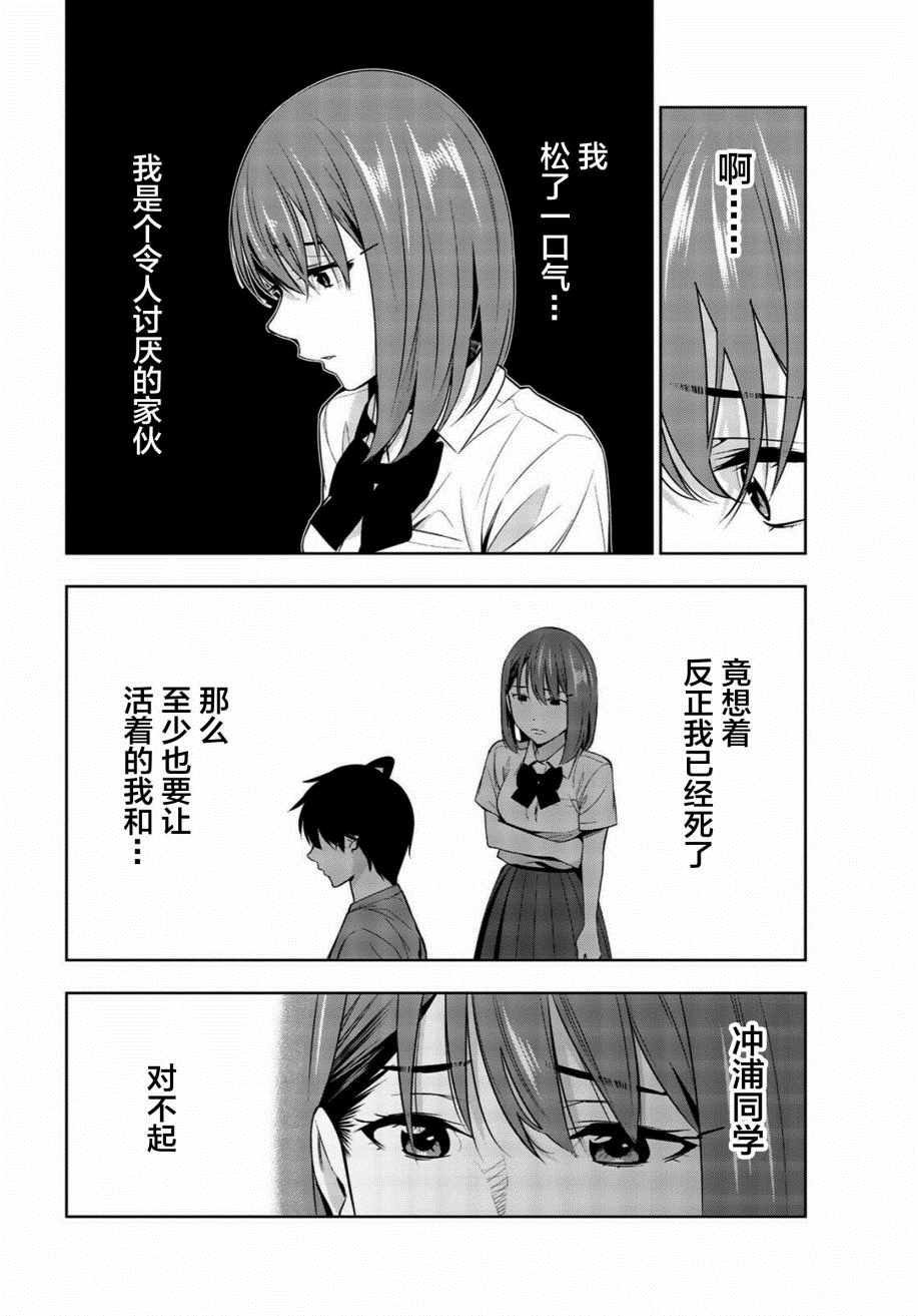 《君逝之夏》漫画最新章节第25话免费下拉式在线观看章节第【22】张图片